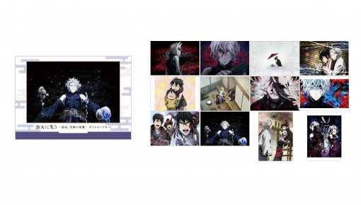 WIT STUDIO 曇天に笑う＜外伝＞ ～宿命、双頭の風魔～　ポストカードセット